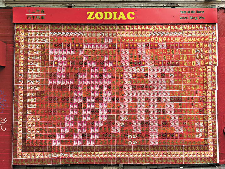 最新完成的「馬年」生肖牆,牆面以紅色利事封拼貼勾勒出「功成」二字,象徵努力累積、馬到功成。受訪者提供