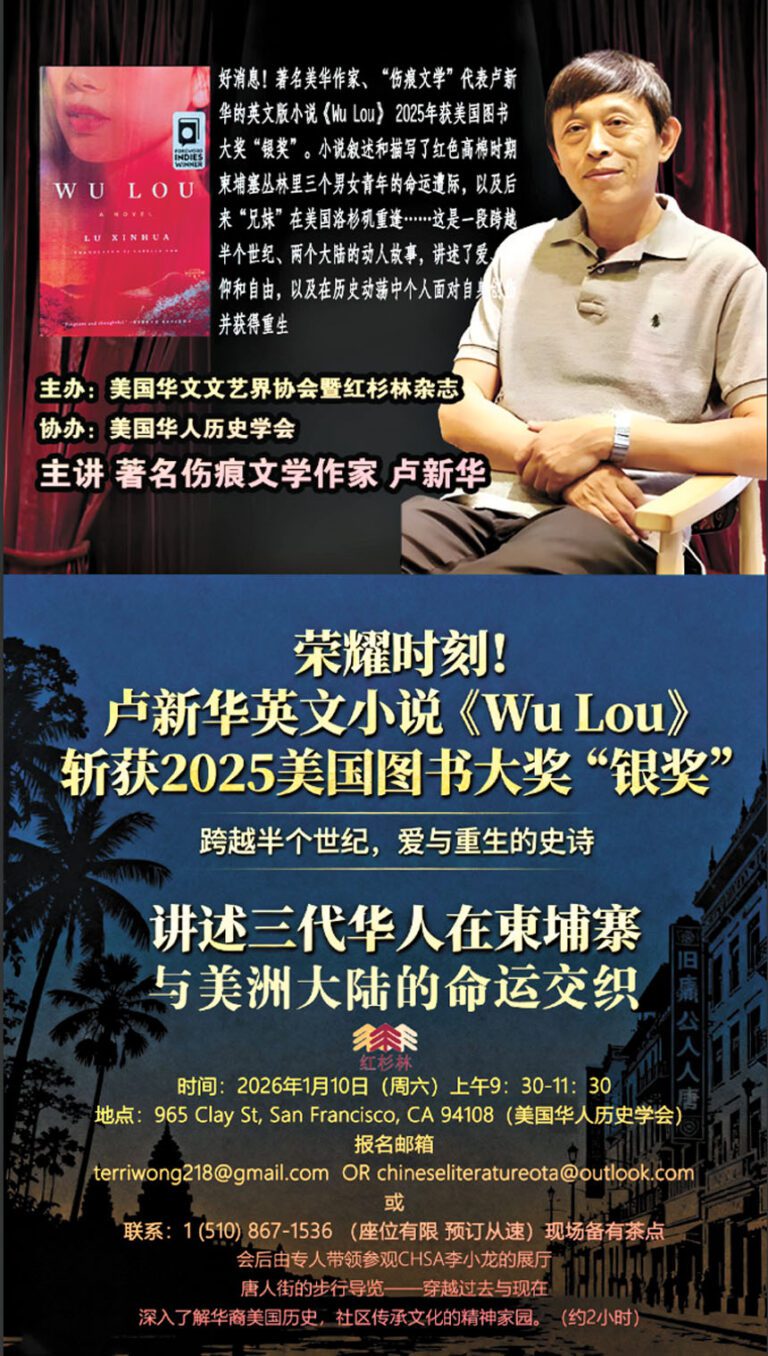 盧新華的演講海報。主辦方提供