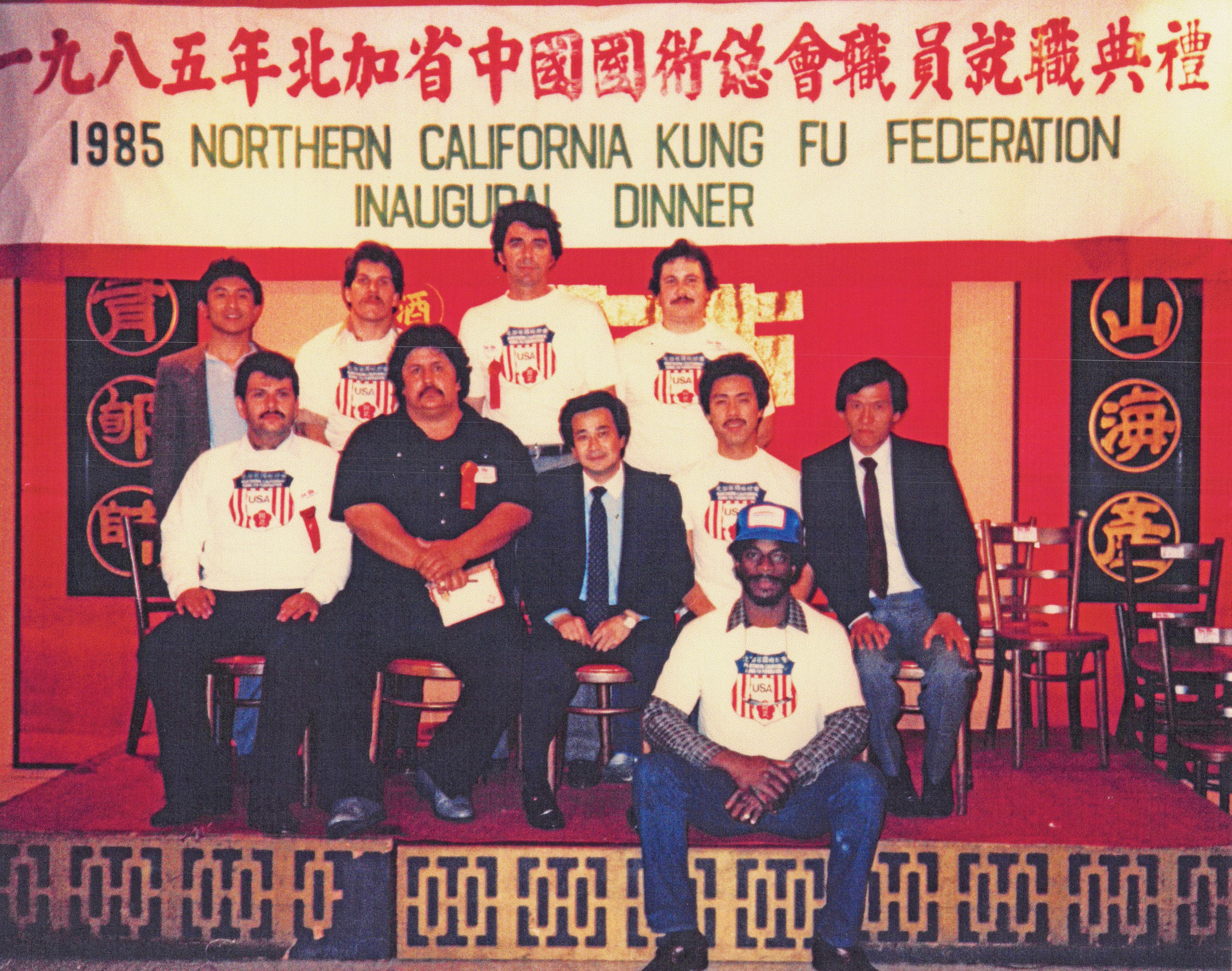 陳錦成（二排中）攝於1985年北加州國術總會職員就職典禮。由陳錦成兒子Darren Chan提供
