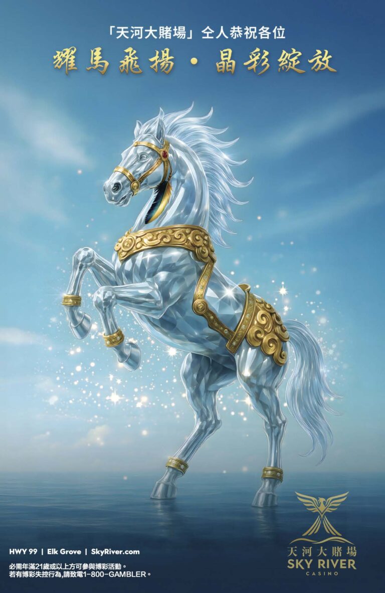 「天河大賭場」歡慶農曆新年 贊助盛大花車巡遊及無人機匯演，以及一連串的賀年及推廣活動 恭祝各位 「耀馬飛揚‧晶彩綻放 」