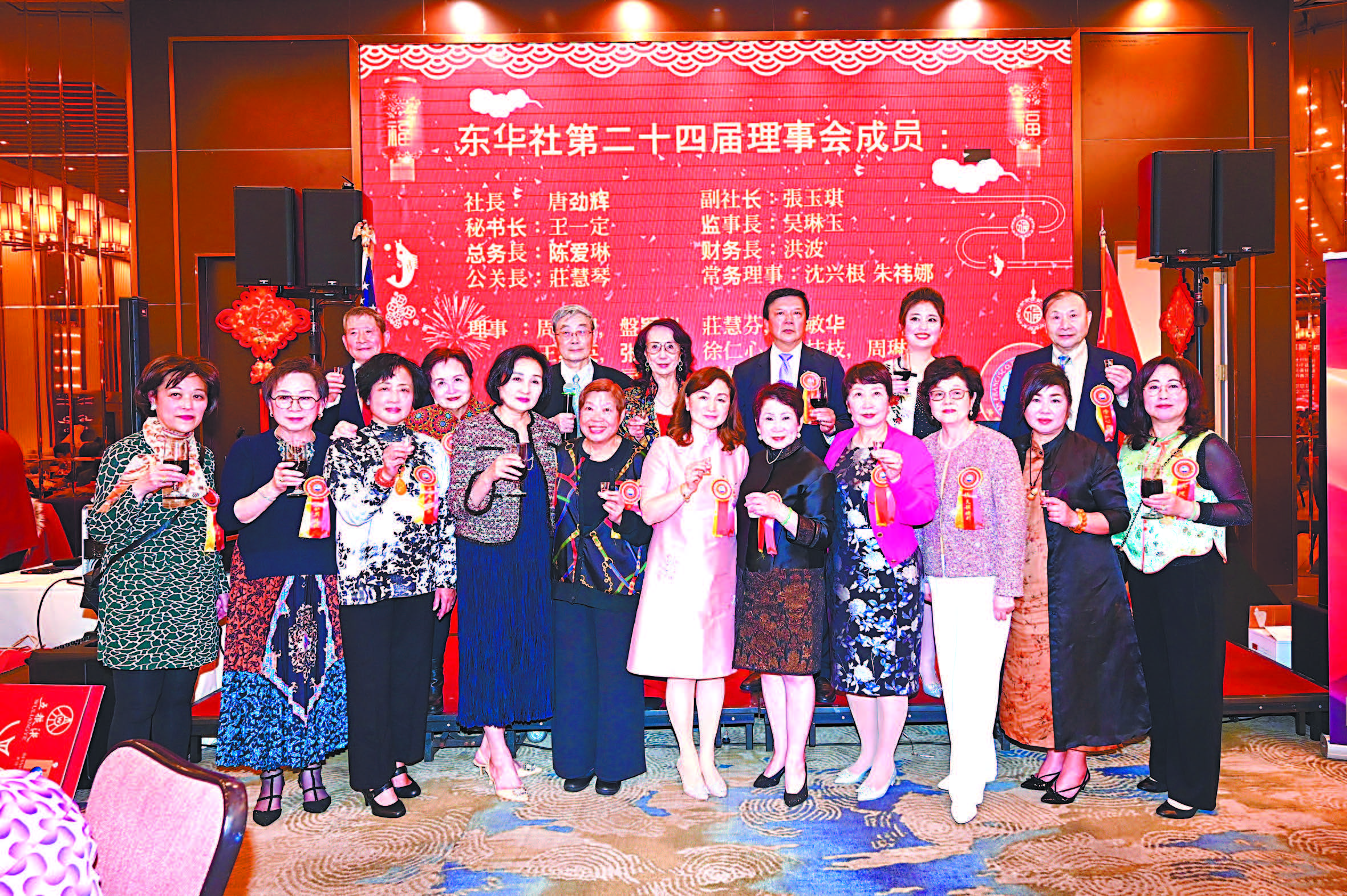 東華社社長唐勁輝、副社長張玉琪、秘書長王一定暨理事會成員共同敬酒。馬紅兵攝