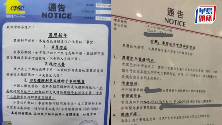【農曆新年】房署嚴禁公屋保安、清潔員收利是！私人屋苑亦發指引：員工勿主動索取