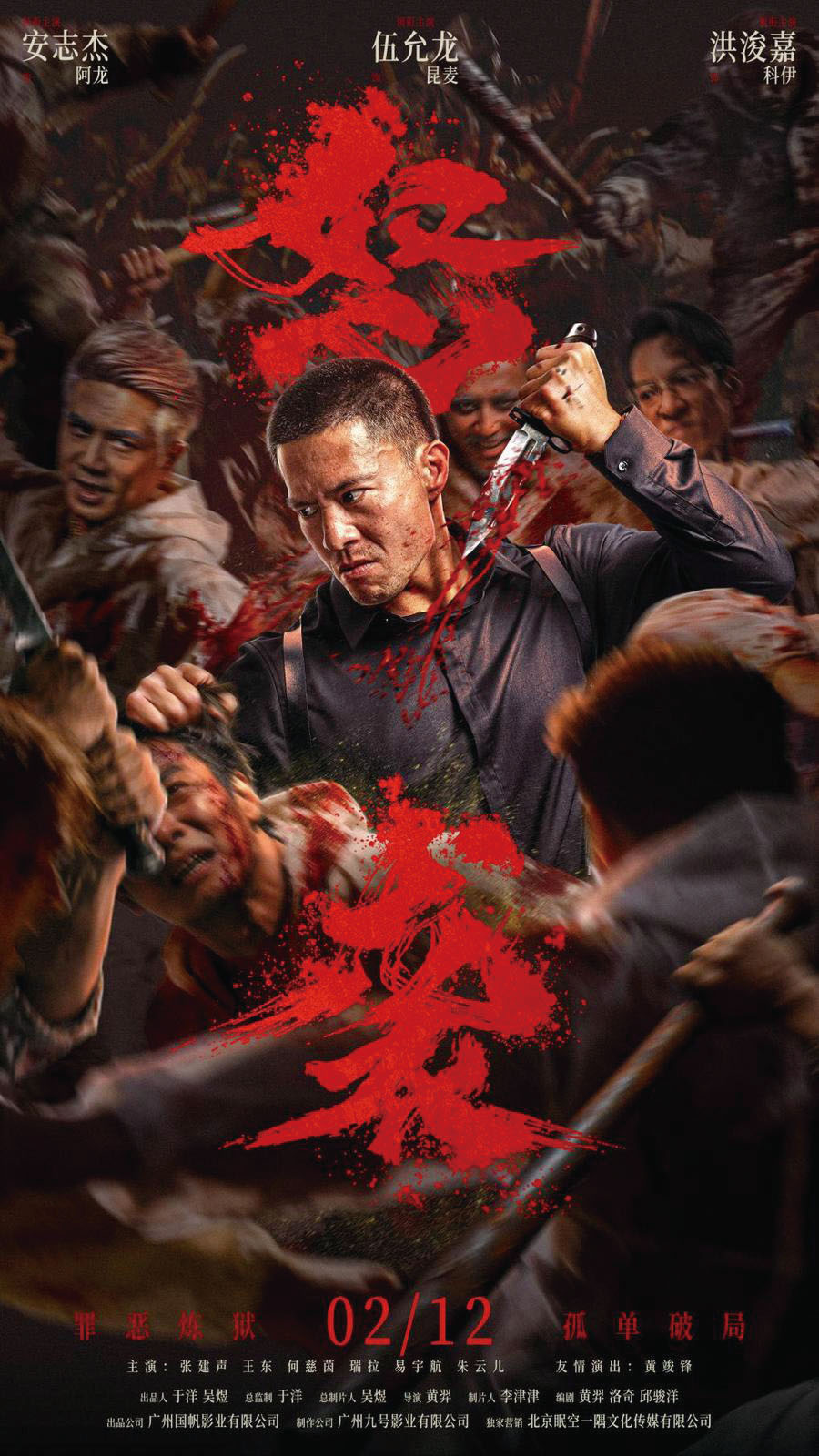 《怒襲》是一部犯罪動作題材電影。網上圖片