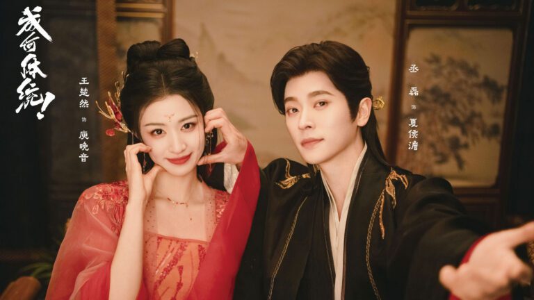 《成何體統》由王楚然、丞磊領銜主演。網上圖片