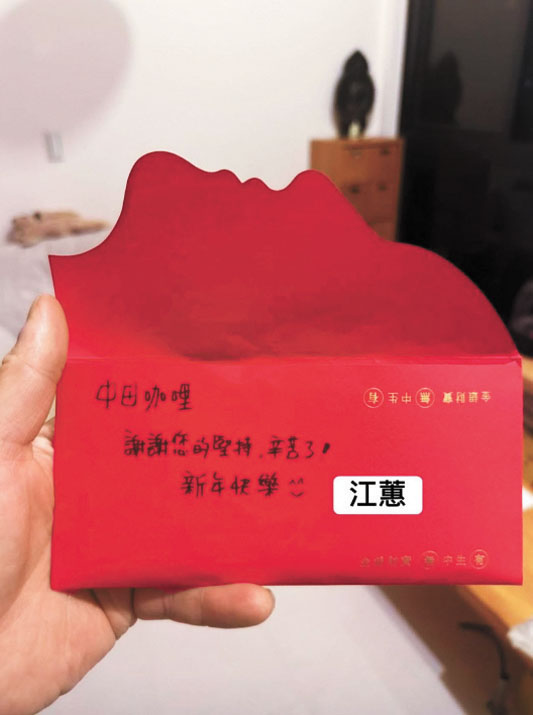 江蕙這幾天又把紅包送到店家。網上圖片