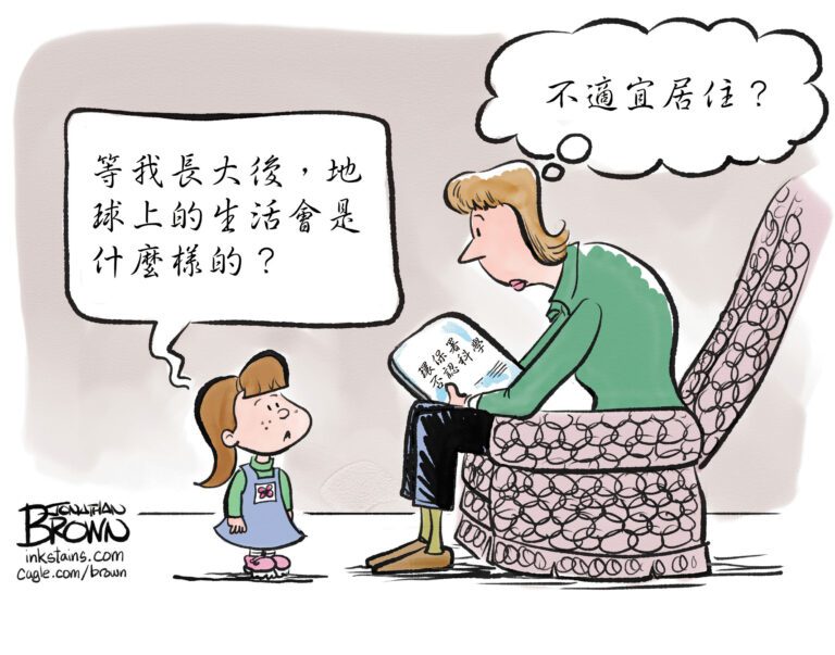 漫畫
