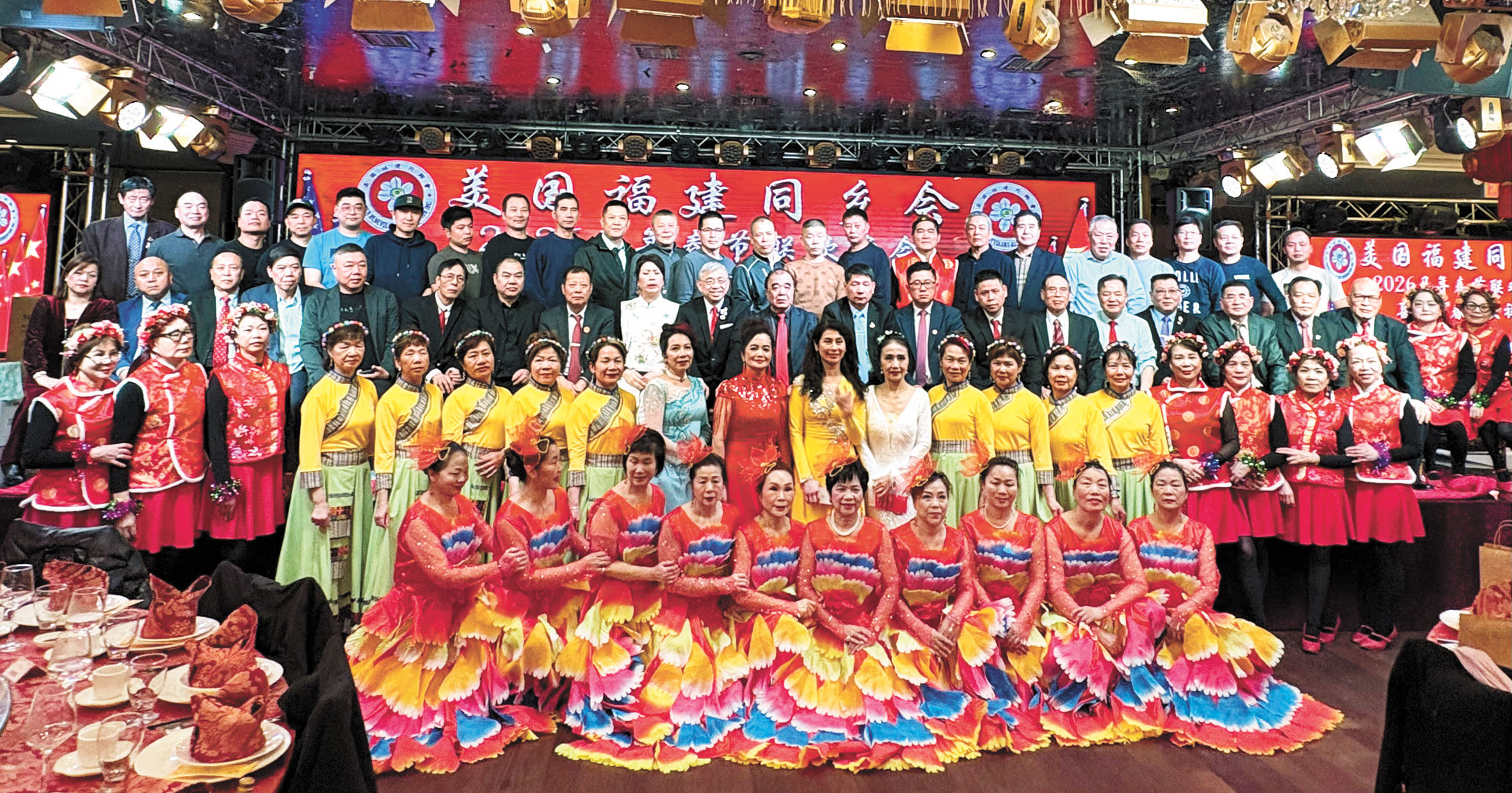 國福建同鄉會在法拉盛舉辦 「春節團拜會」聯歡晚會。