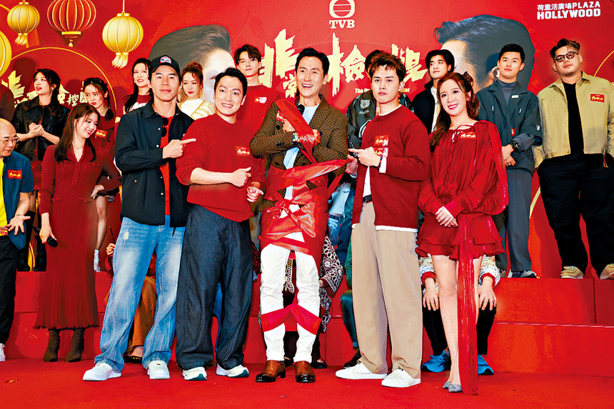 一眾主演開心互動，熱鬧宣傳《非常檢控觀》。