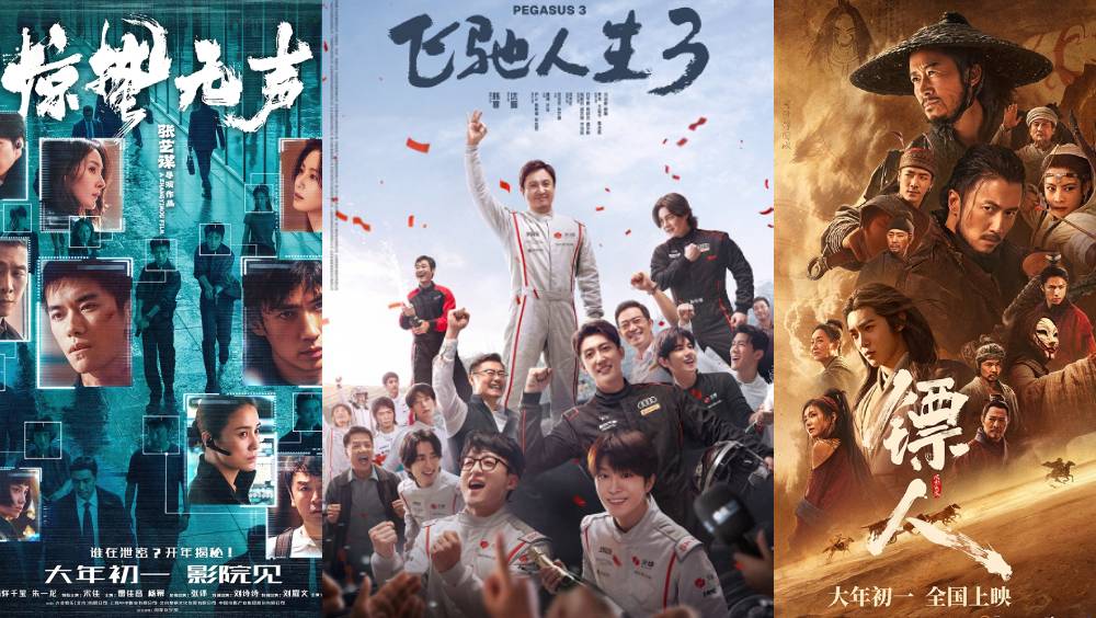 【2026春節檔】《飛馳人生3》穩陣？《驚蟄無聲》頂流對決！邊部賀歲片有望跑出成黑馬？