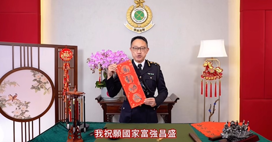 【龍年賀歲】海關關長陳子達向全港市民拜年 祝願龍馬精神、事事順利
