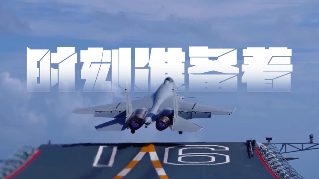 【新春戰備】解放軍大年初一發布「時刻準備著」震撼影片 海陸空精銳盡出