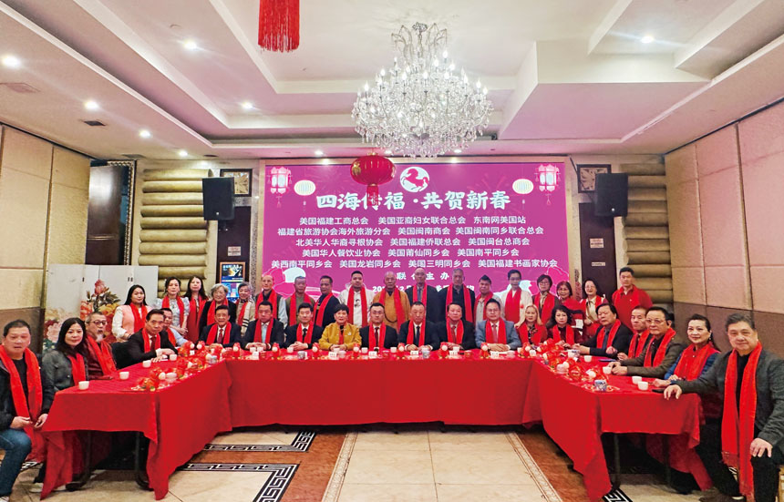 四海傳福共賀新春，福建僑界法拉盛歡度馬年。