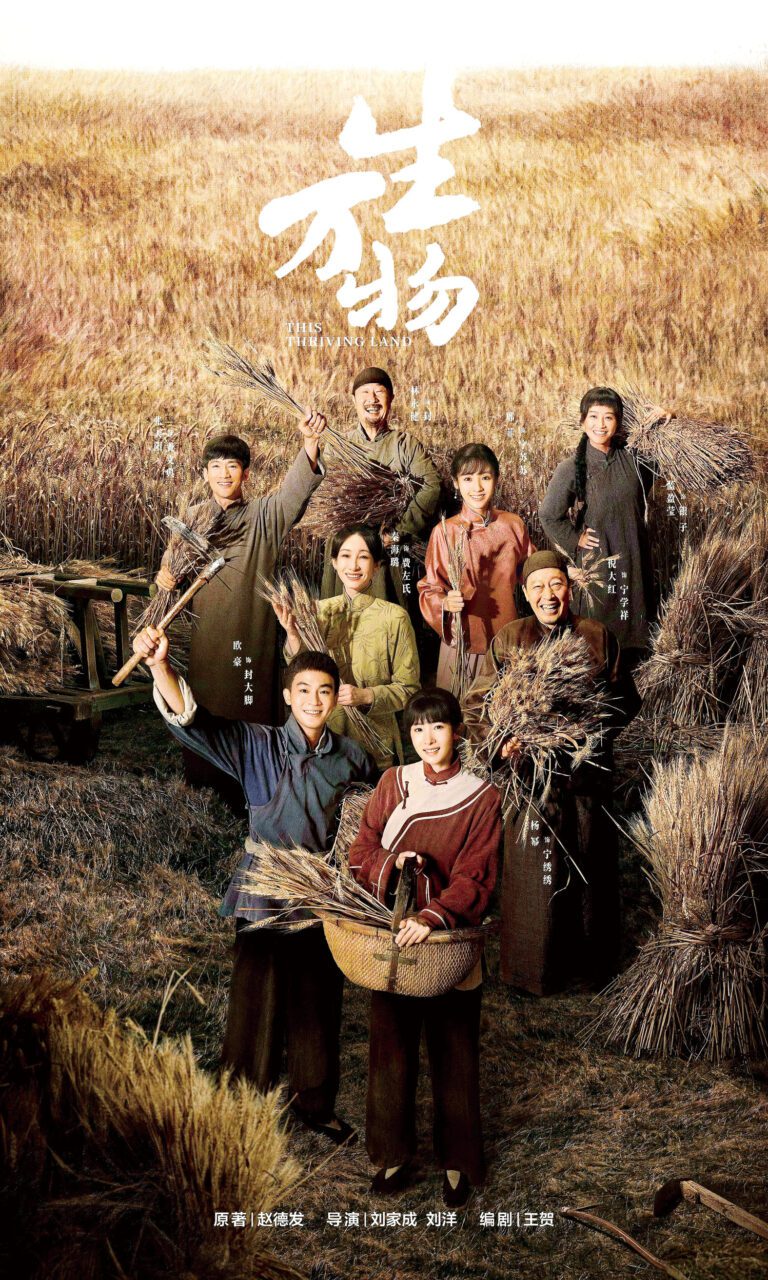 好劇連連百花齊放