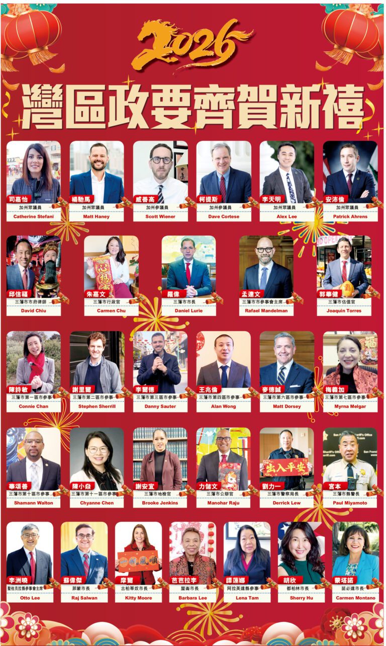灣區政要齊賀新禧