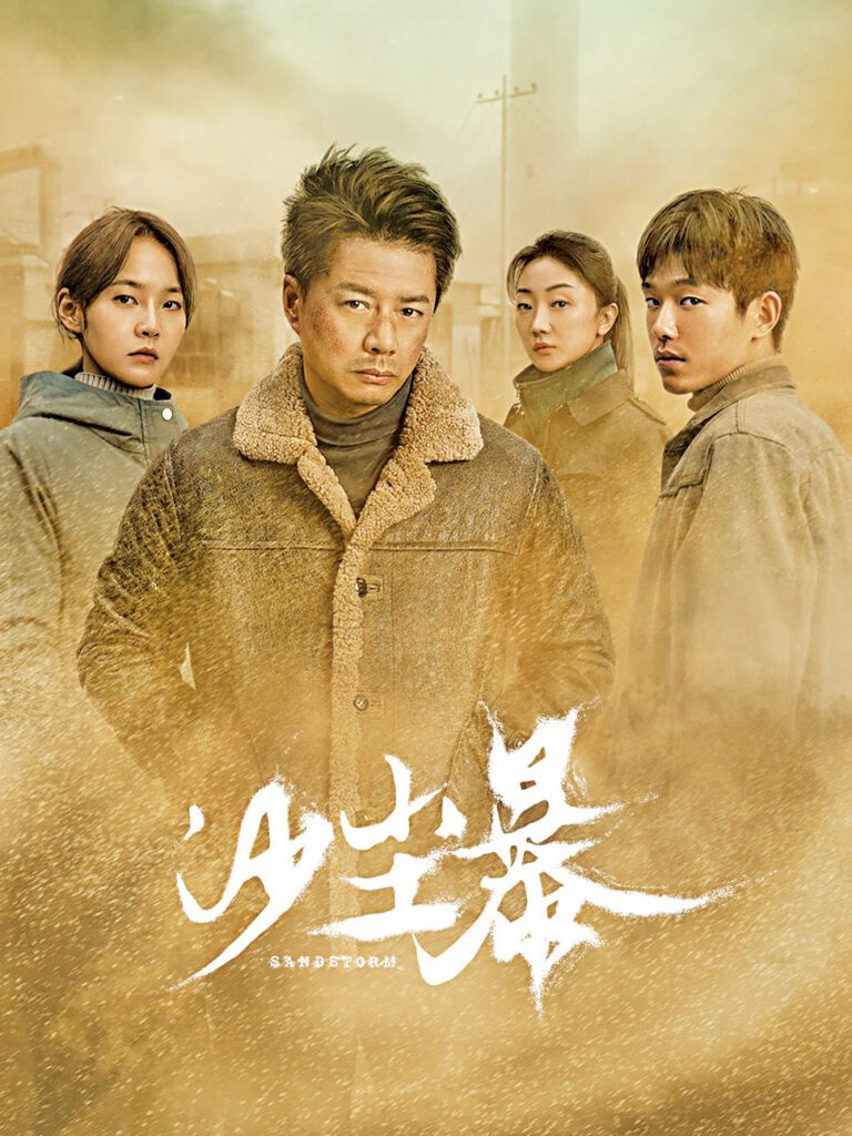 懸疑劇場 佳作井噴