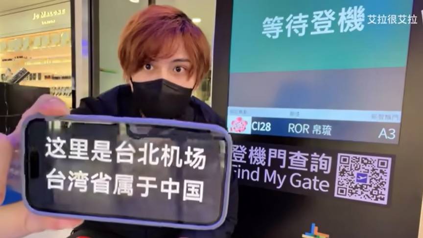 【爭議再起】日籍牛郎桃園機場轉機拍片 高呼「台灣屬於中國」 去年西門町舉旗已被逐