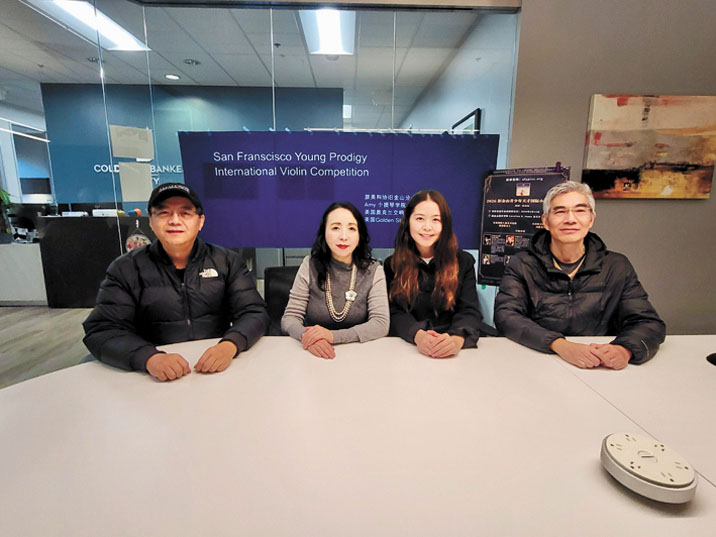 第二屆舊金山天才青少年小提琴國際比賽多位主辦單位代表介紹比賽情況。主辦方提供