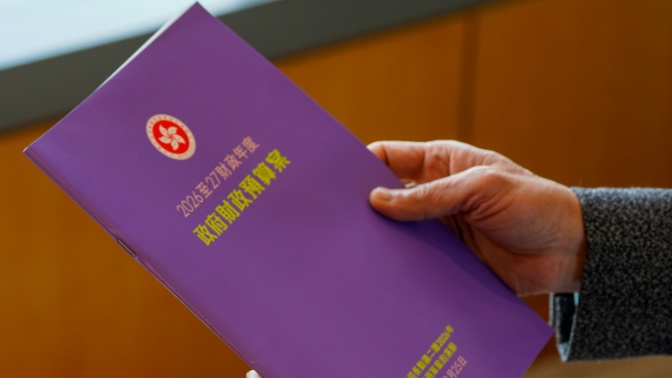 【財政預算案2026】封面顏色曝光！陳茂波親解紫色寓意：香港經濟內生動力增強