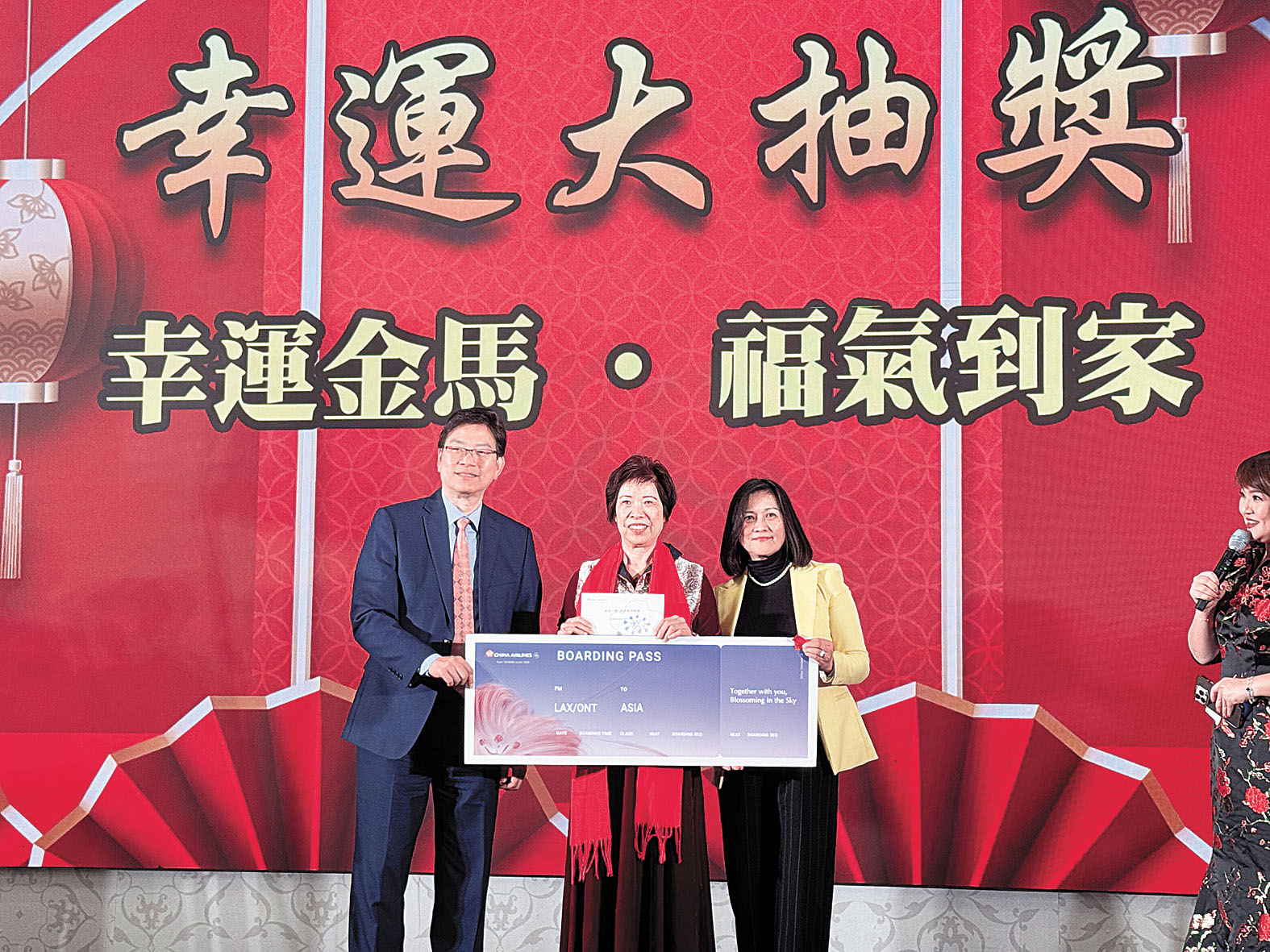 幸運來賓抽到華航機票大獎。記者陸新攝