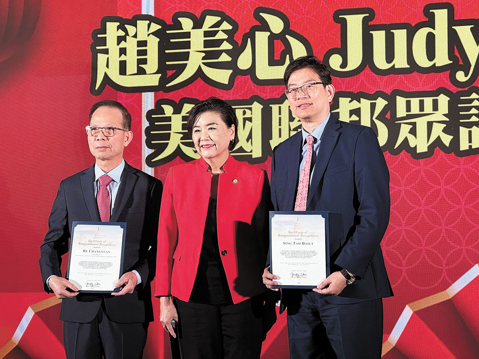 趙美心為全美華人協會南加分會主席何暢源(左)及梁建鋒頒賀狀。記者陸新攝
