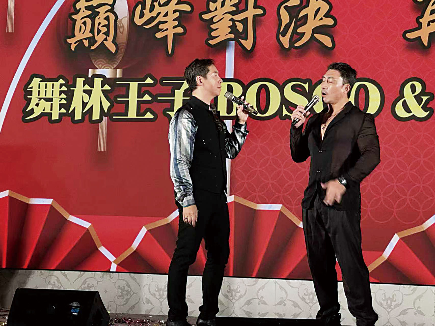 BOSCO和張楷載歌載舞。