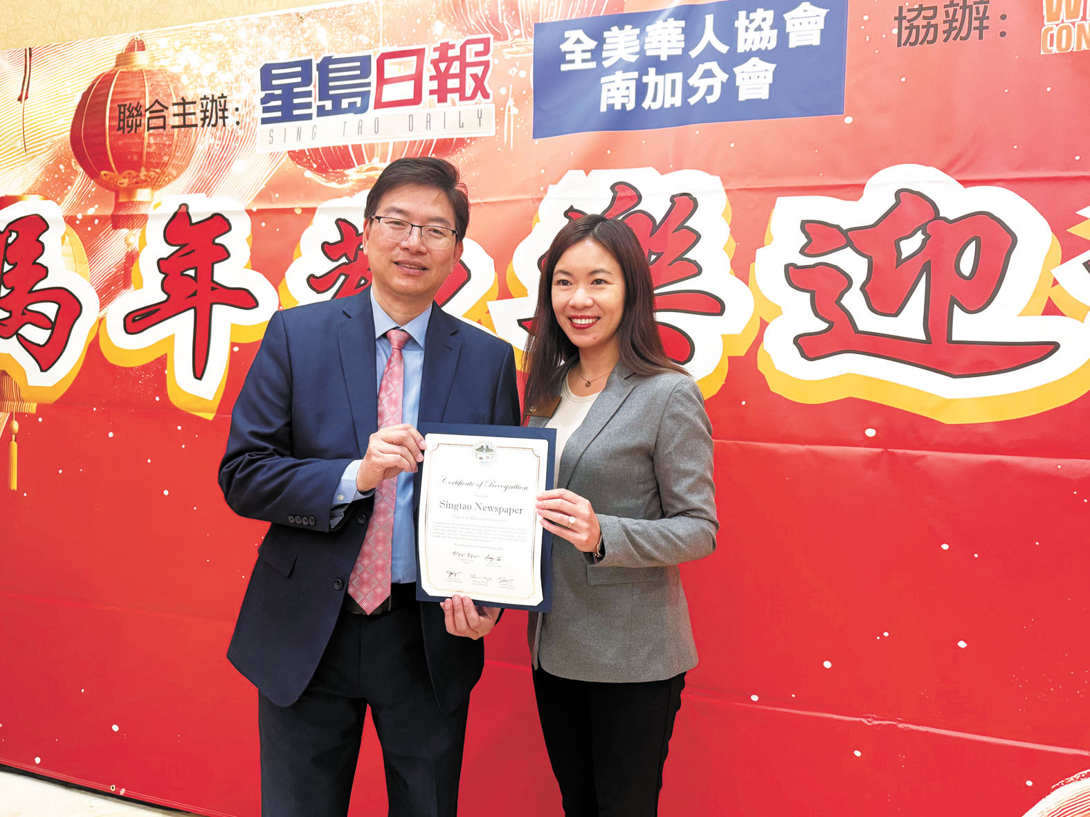 蒙特利公園市長楊安立(右)為星島日報頒發賀狀。記者陸新攝