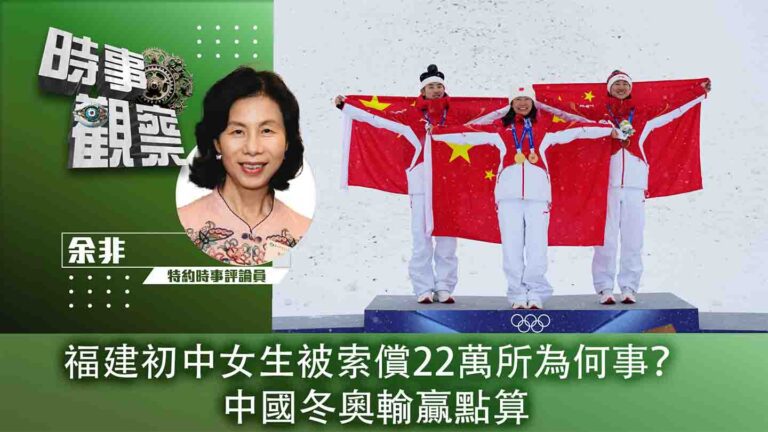 粵語福建初中女生被索償22萬所為何事？