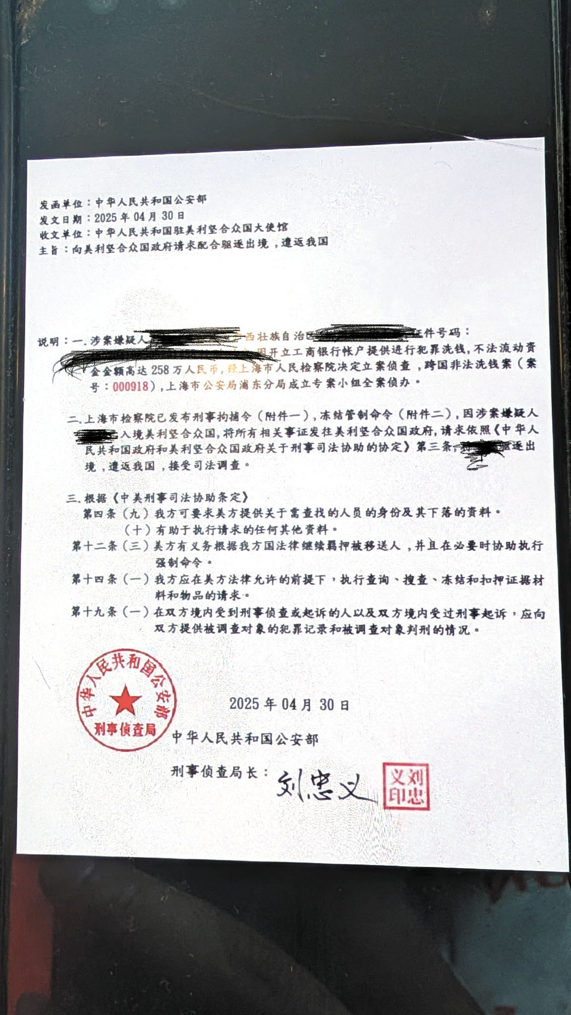 2025年5月，聖他克拉市的一名華人女工程師落入AI深度偽造詐騙的陷阱。圖為騙子製造的假文件。