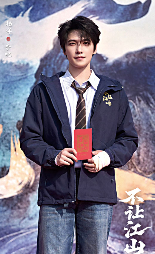 楊洋現身主演新劇《不讓江山》開鏡儀式，左手纏著明顯的固定繃帶與夾板。網上圖片