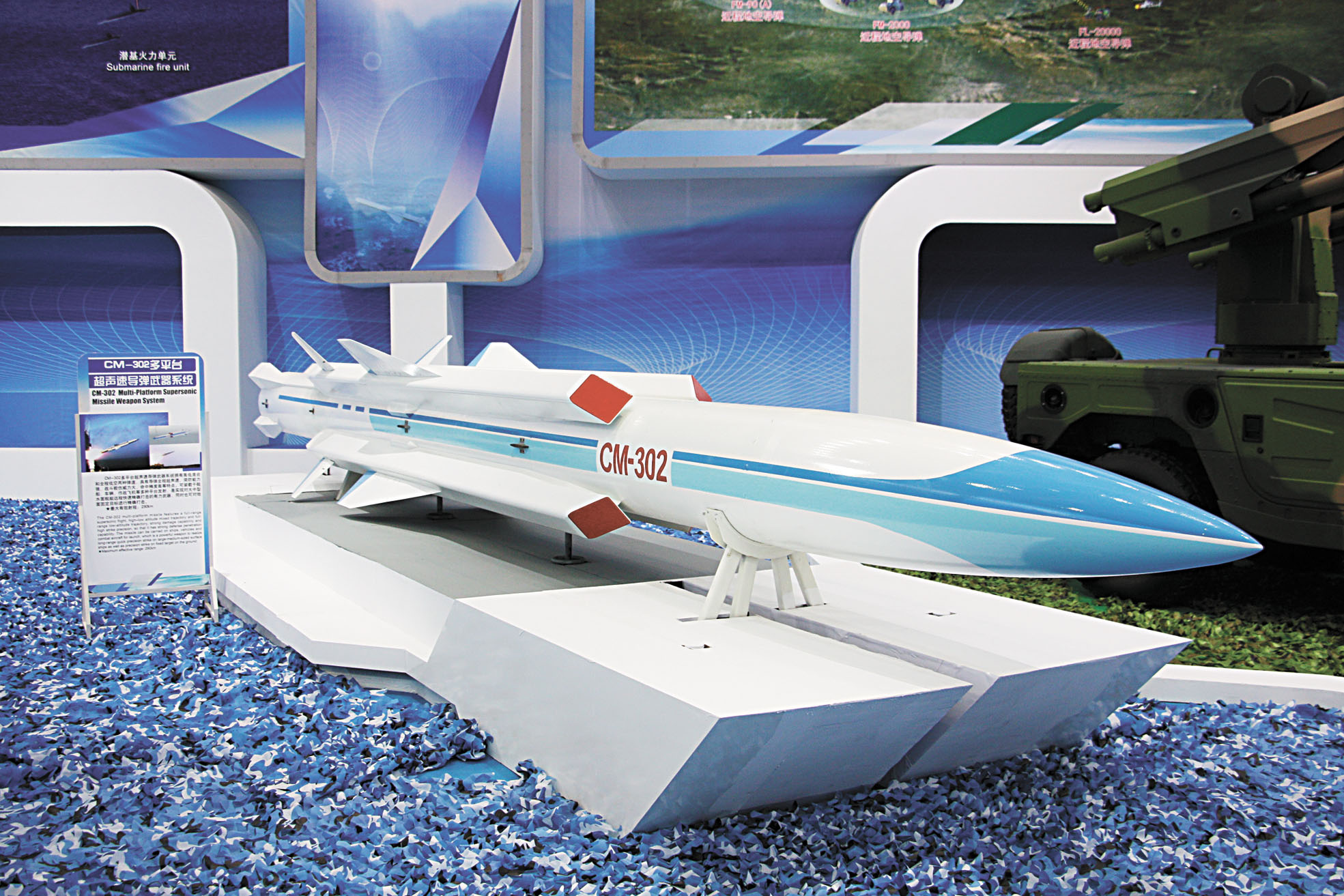 CM-302導彈射程約達290公里,可藉低空高速飛行躲避艦載防禦系統。圖為珠海航展展出的該導彈外觀。中央社資料圖片