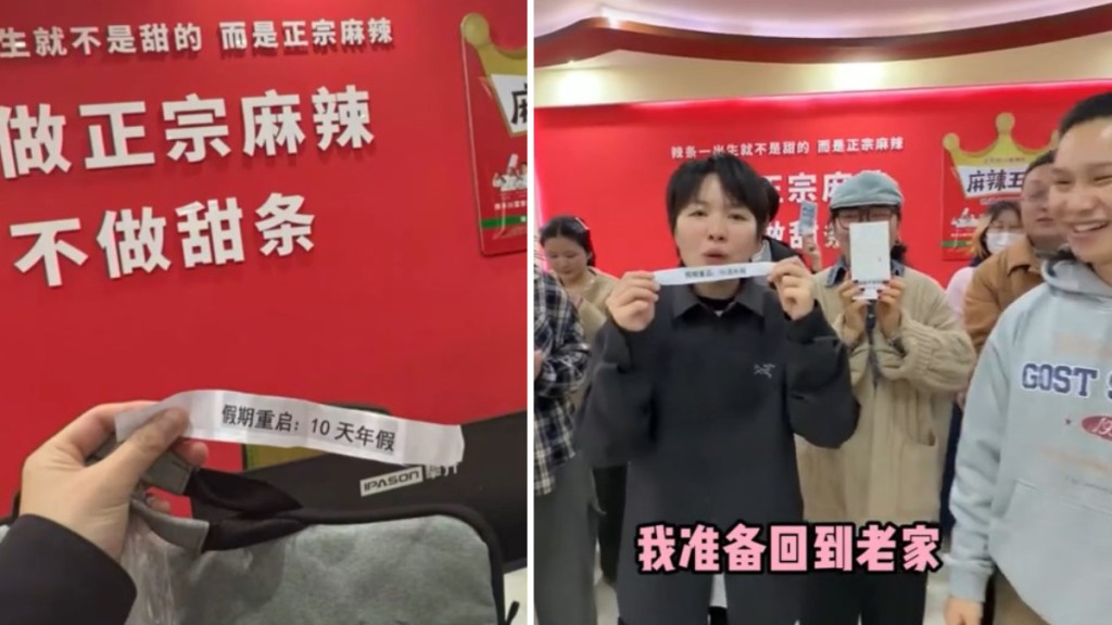 湖南公司新春抽獎送出10天帶薪假 員工幸運中獎計劃返鄉陪伴家人