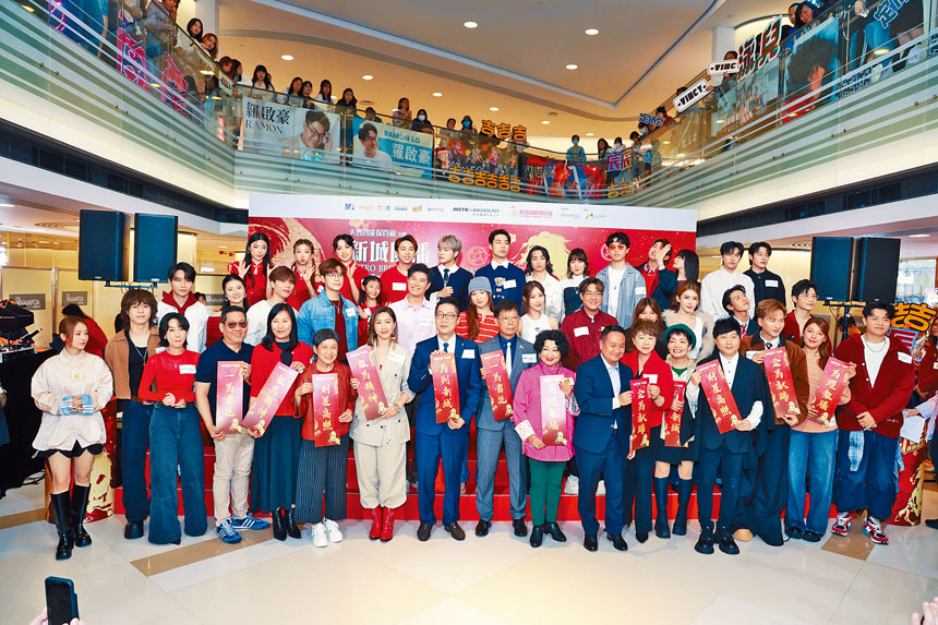 昨日的「新城廣播新春團拜」場面墟冚。