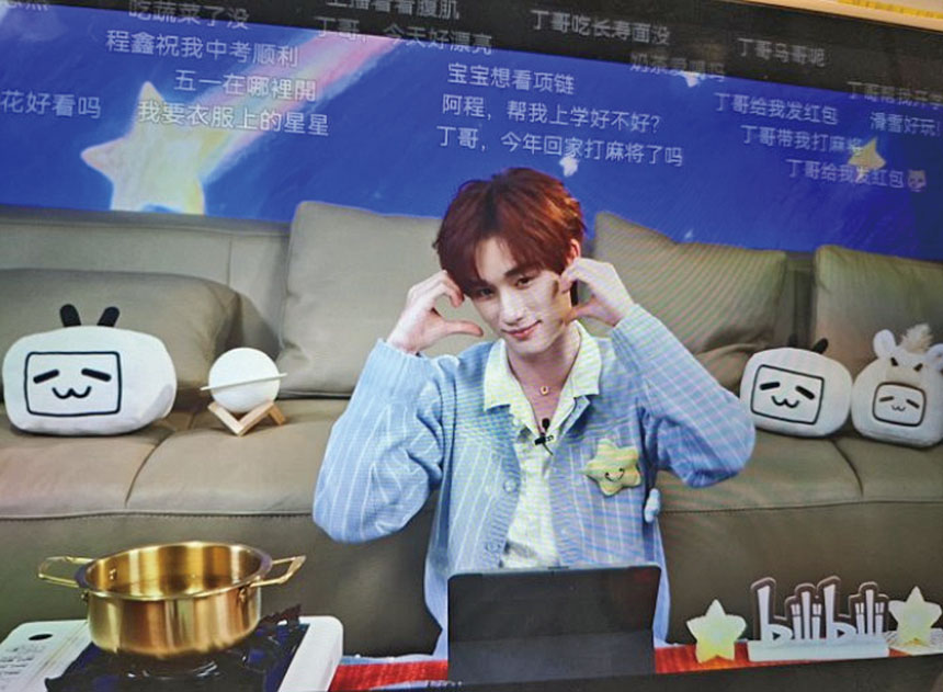 丁程鑫直播全程無隊友現身或連線。網上圖片