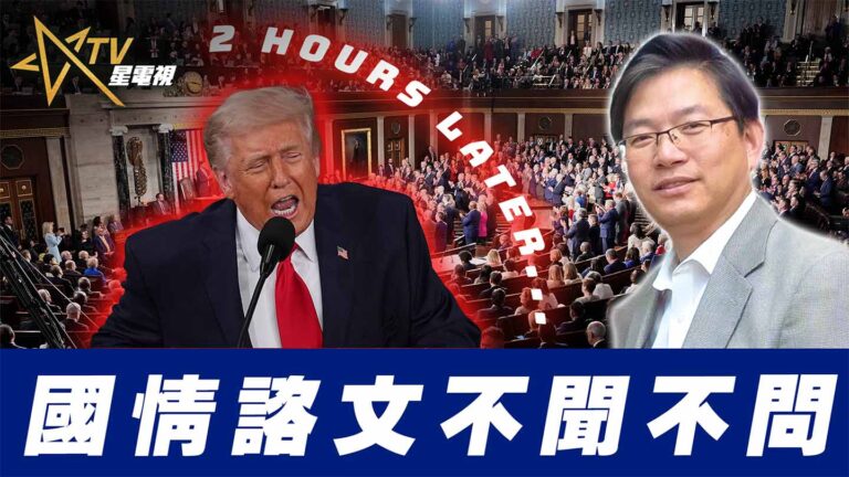 粵語國情諮文不聞不問