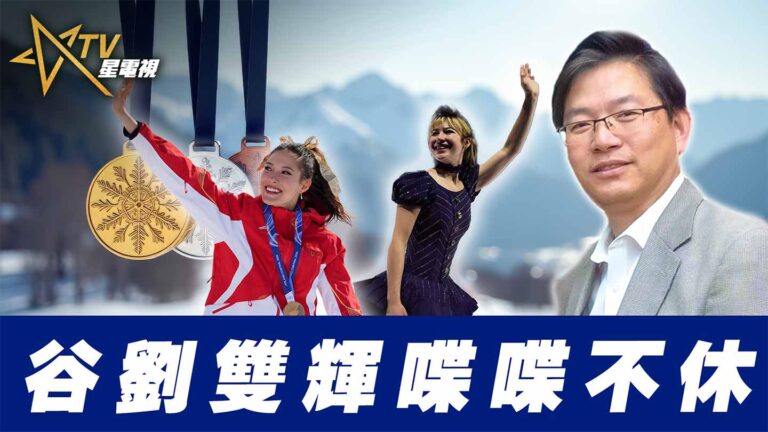 粵語谷劉雙輝喋喋不休