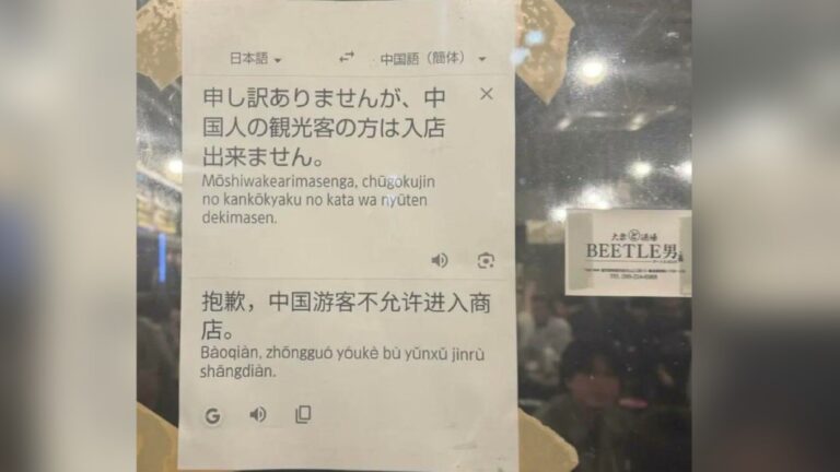 日本鹿兒島居酒屋張貼告示拒中國遊客 引發國籍歧視爭議