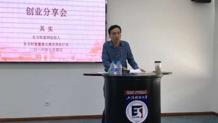 東方財富實控人其實向上海交大捐贈股份 市值約4.5億元支持教育科研