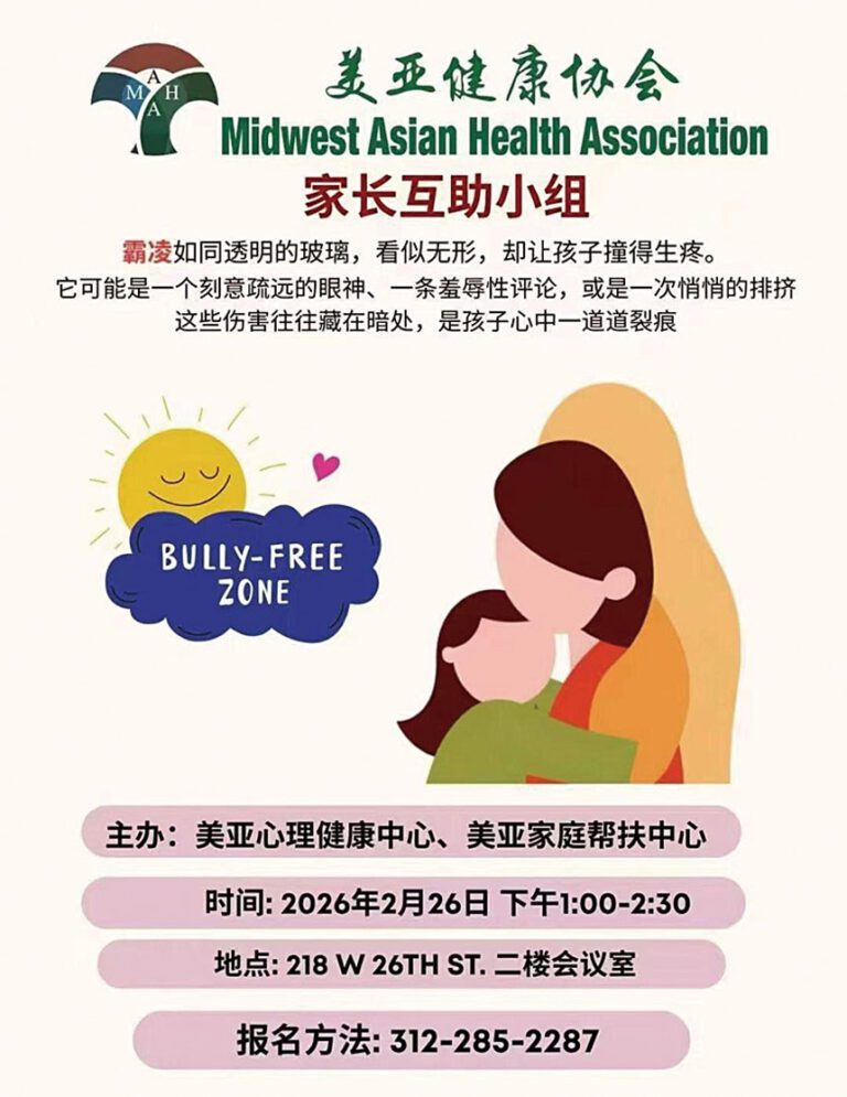 美亞談孩子霸淩  預防識別及報告