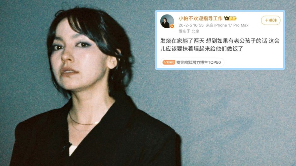 新疆網紅言論涉製造婚育焦慮 遭微博禁言處置