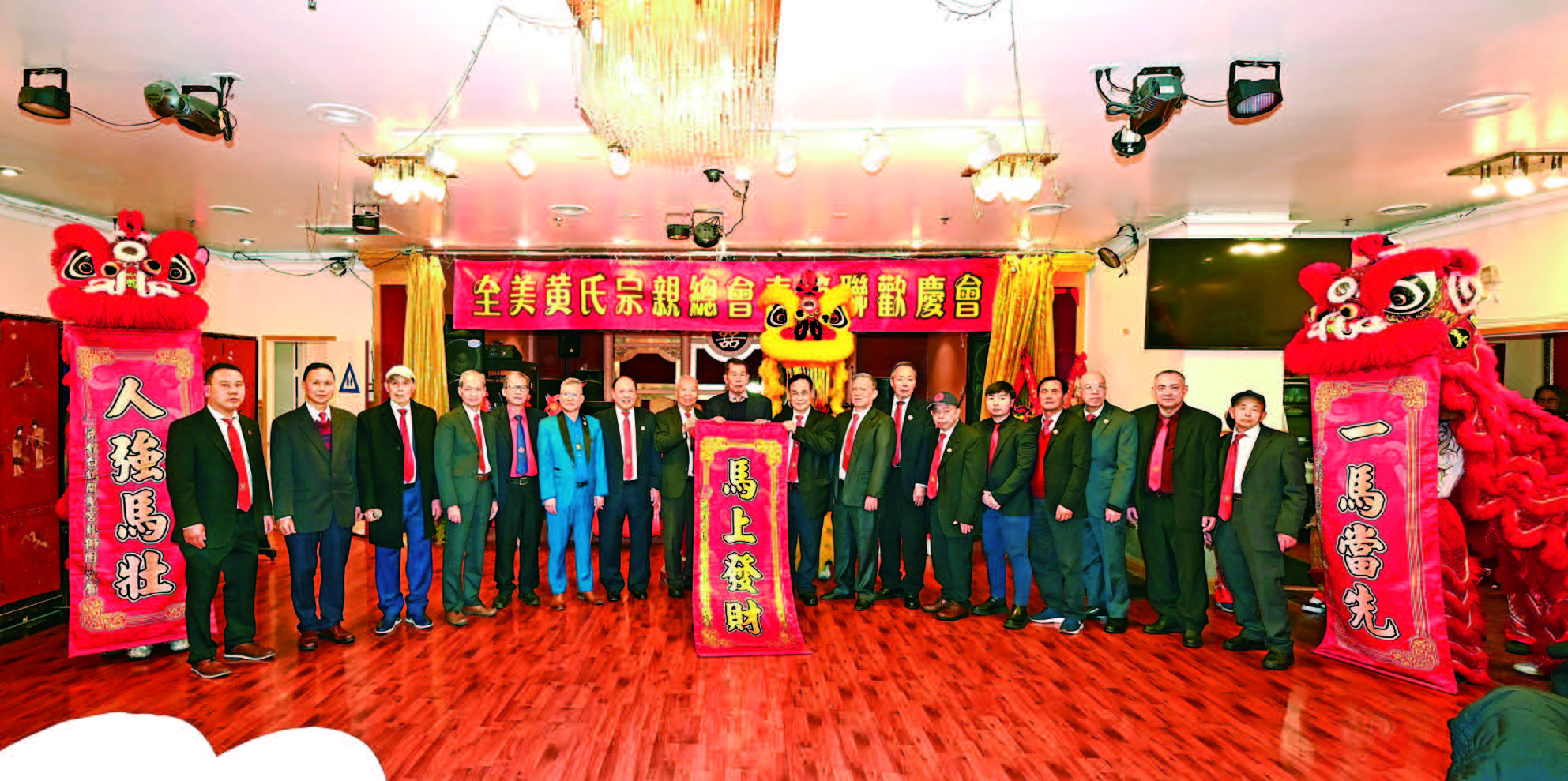 黃氏宗親總會及分會首長在聯歡晚宴上共同敬酒。馬紅兵攝