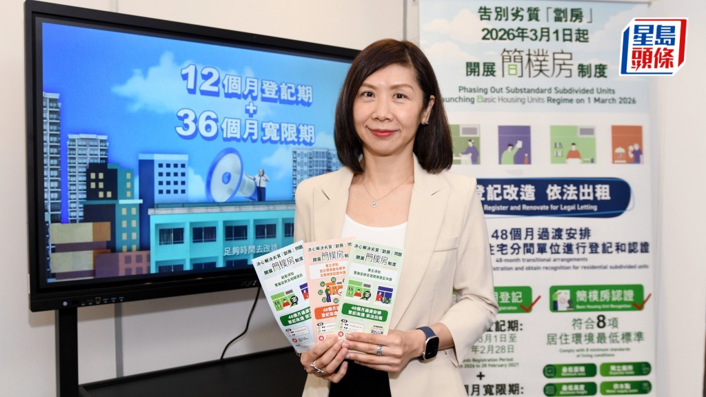 簡樸房政策實施 政府強調持續嚴打工廈劏房