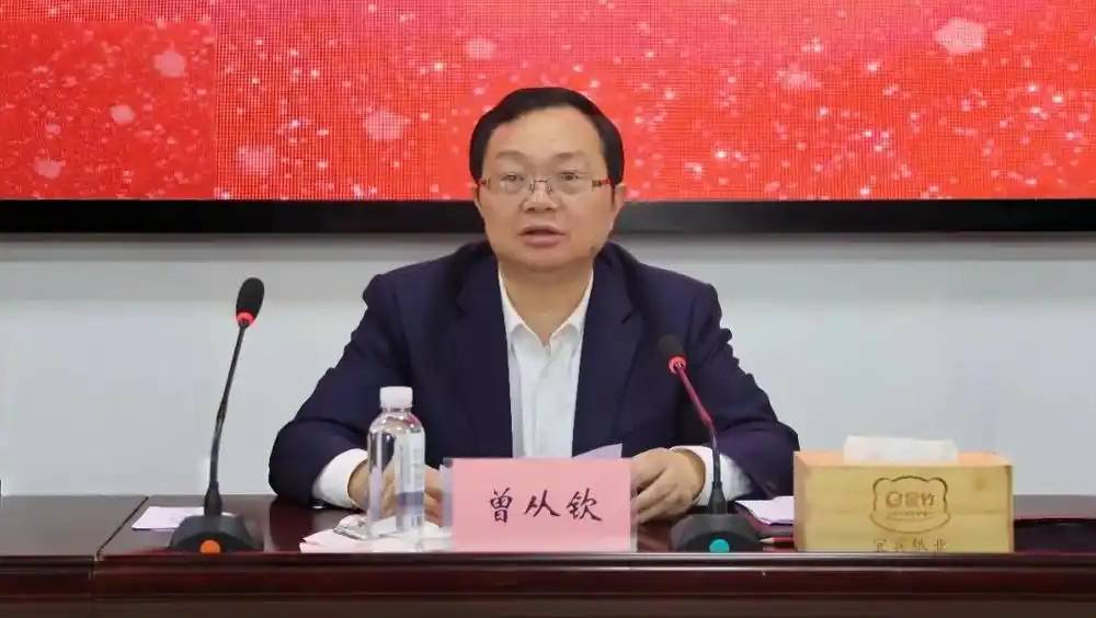 五糧液集團董事長曾從欽涉嚴重違紀違法 正接受紀律審查