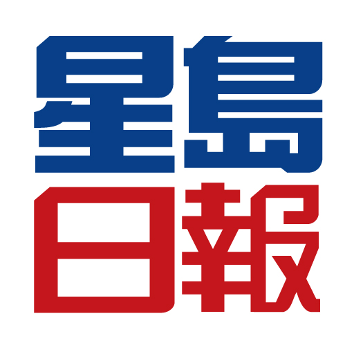 星島日報 logo