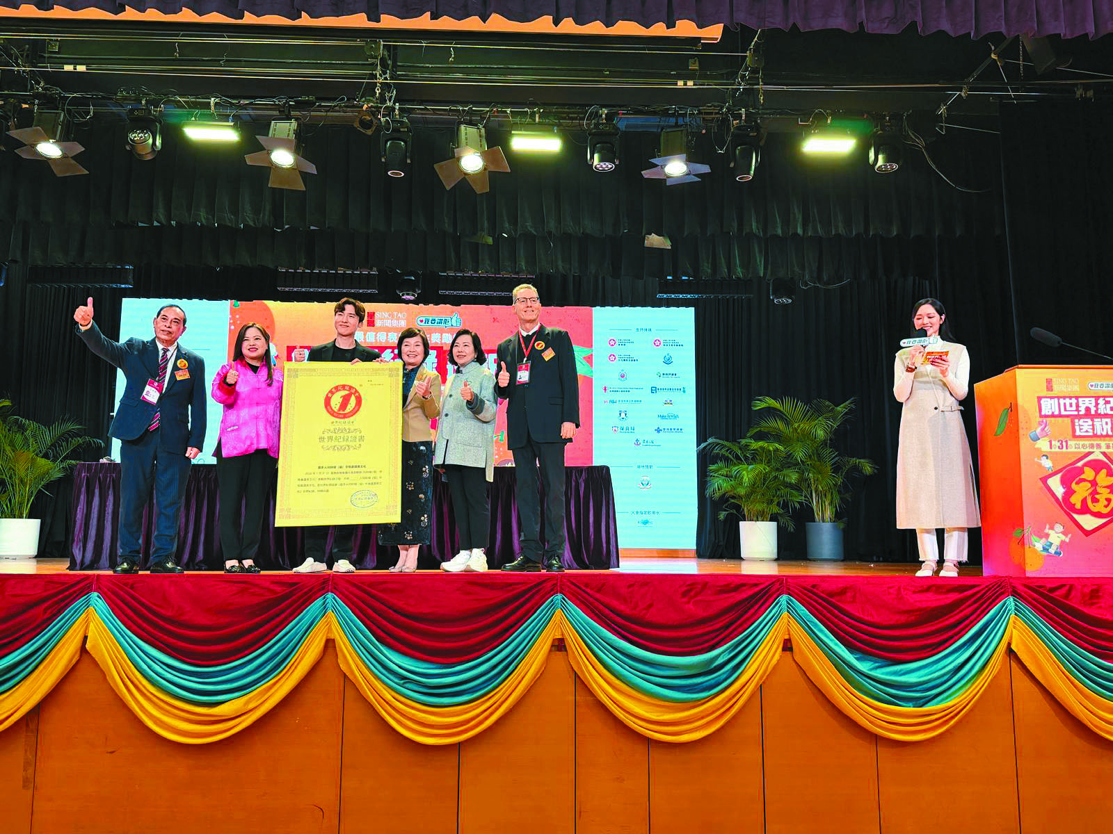 ■星島新聞集團主席蔡加讚（左三）與三位局長及嘉賓一同見證世界紀錄誕生。