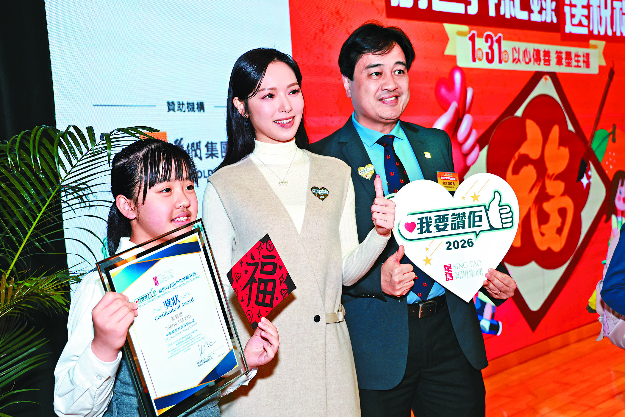 ■馮盈盈同「最值得表揚學生獎勵計劃」的獲獎學生及校長合照。