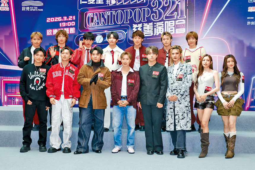 姜濤、Jeremy及一眾歌手齊出席慈善演唱會記者會。