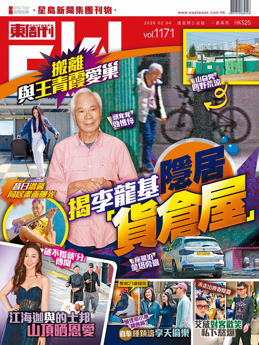 今期《東周刊》直擊李龍基搬離與王青霞愛巢。