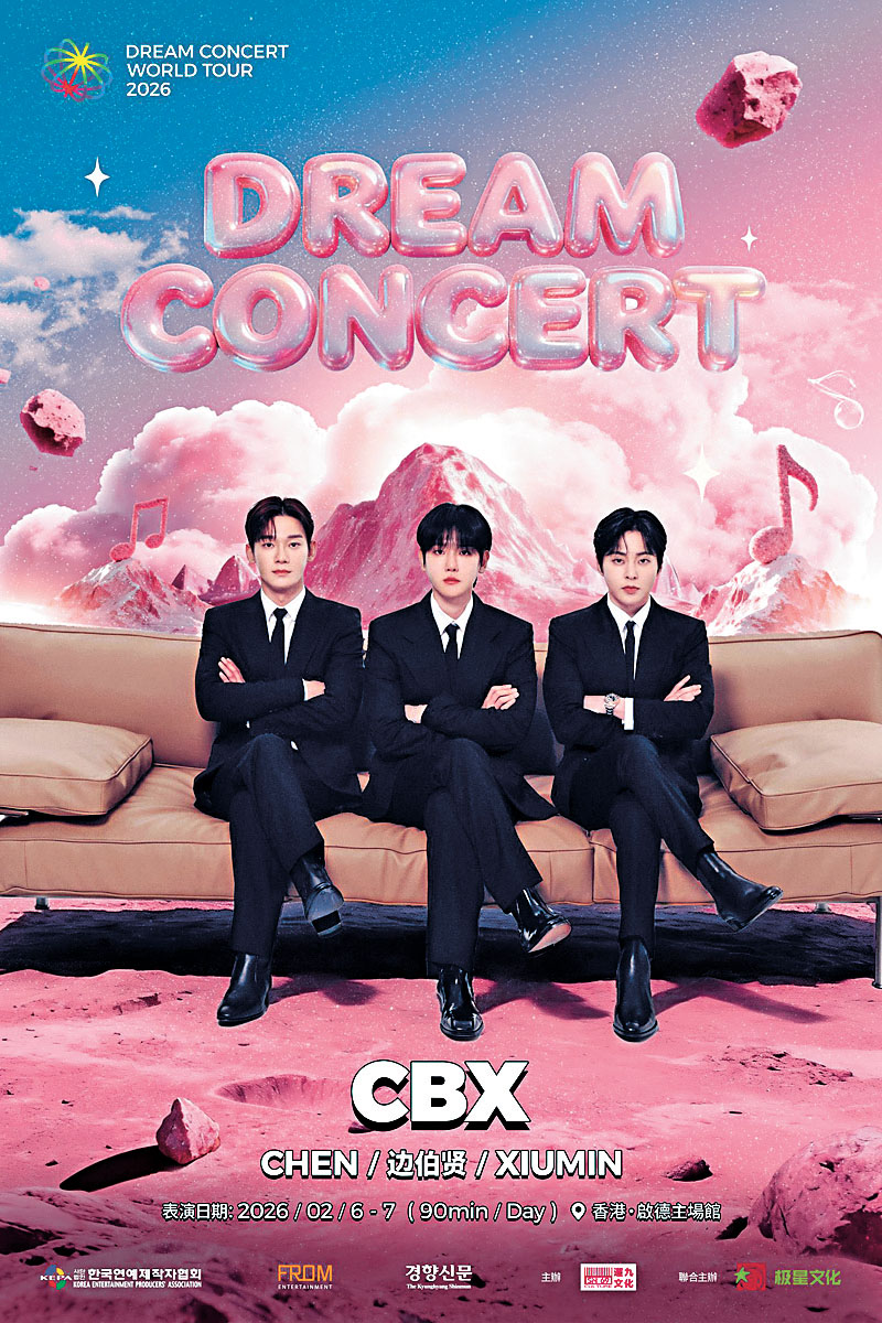 ■CBX原定2月初的啟德巡唱，早前宣布延期。