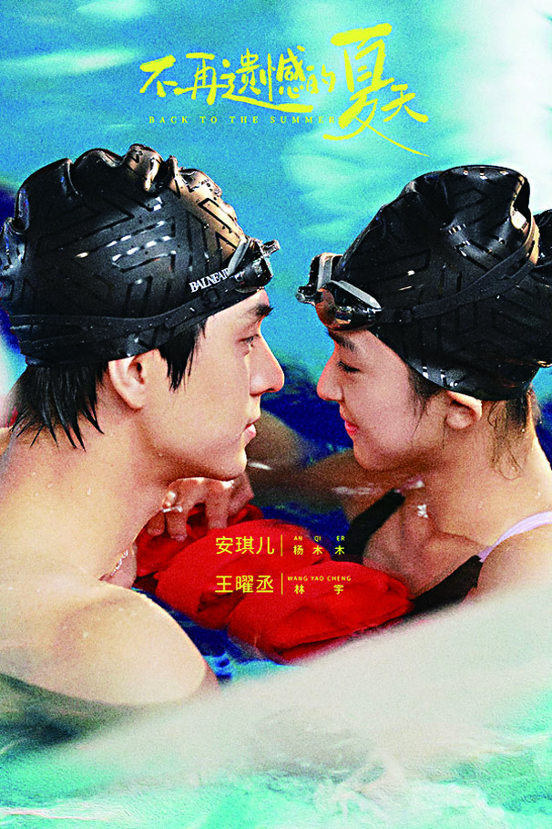 劇集講述了一個彌補遺憾、擁抱成長的青春故事。網上圖片