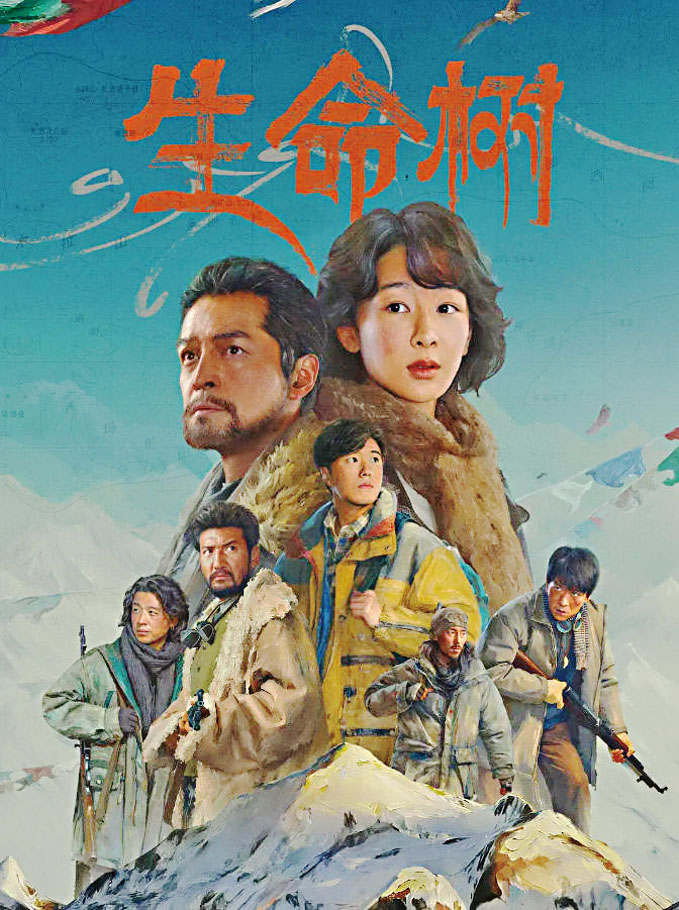 楊紫主演的新劇《生命樹》近日開播。網上圖片